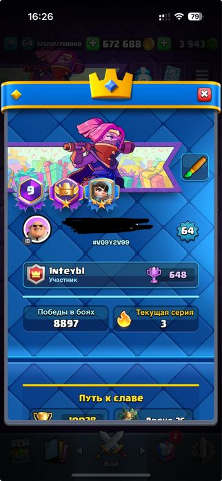 Продам аккаунт Clash Royale