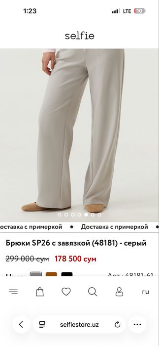 Брюки серые с завязкой весна осень