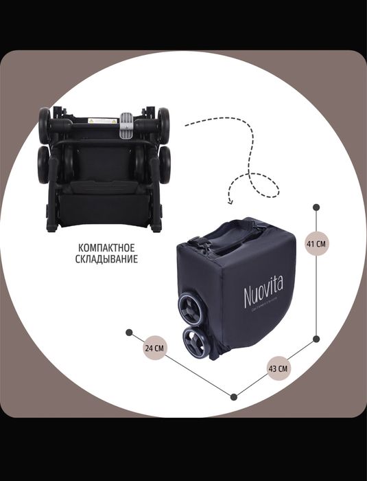 Коляска прогулочная Nuovita Ritmo