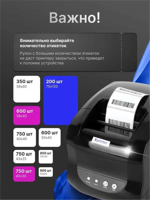 Xprinter 365B Xp365B  Термопринтер этикетка чикаради