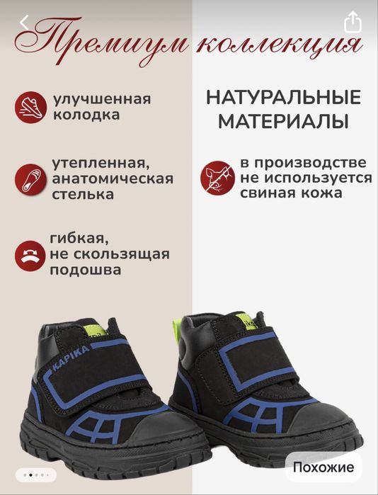 Детские ботинки демисезонные (осень/весна)