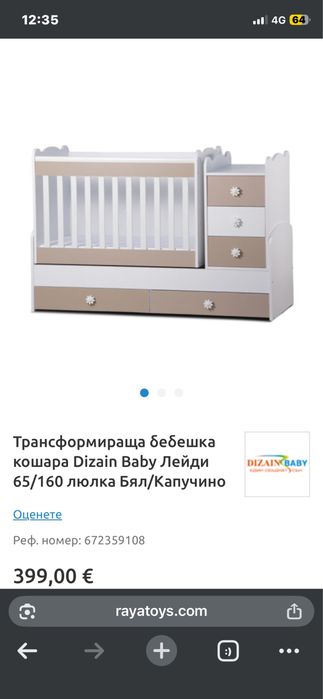 Бебешка трансформиращасе кошара Дизайн Бейби Лейди