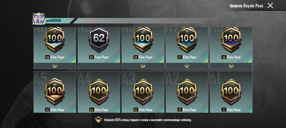 Pubg mobile акаунт сатылады