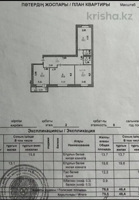 Продам отличную трешку