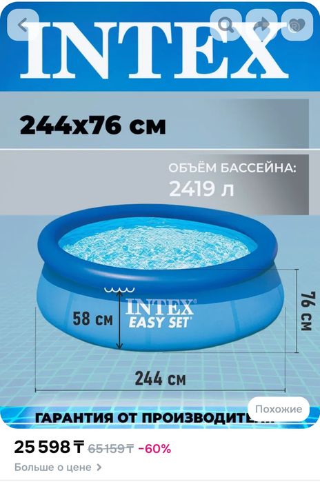 Бассейн INTEX надувной