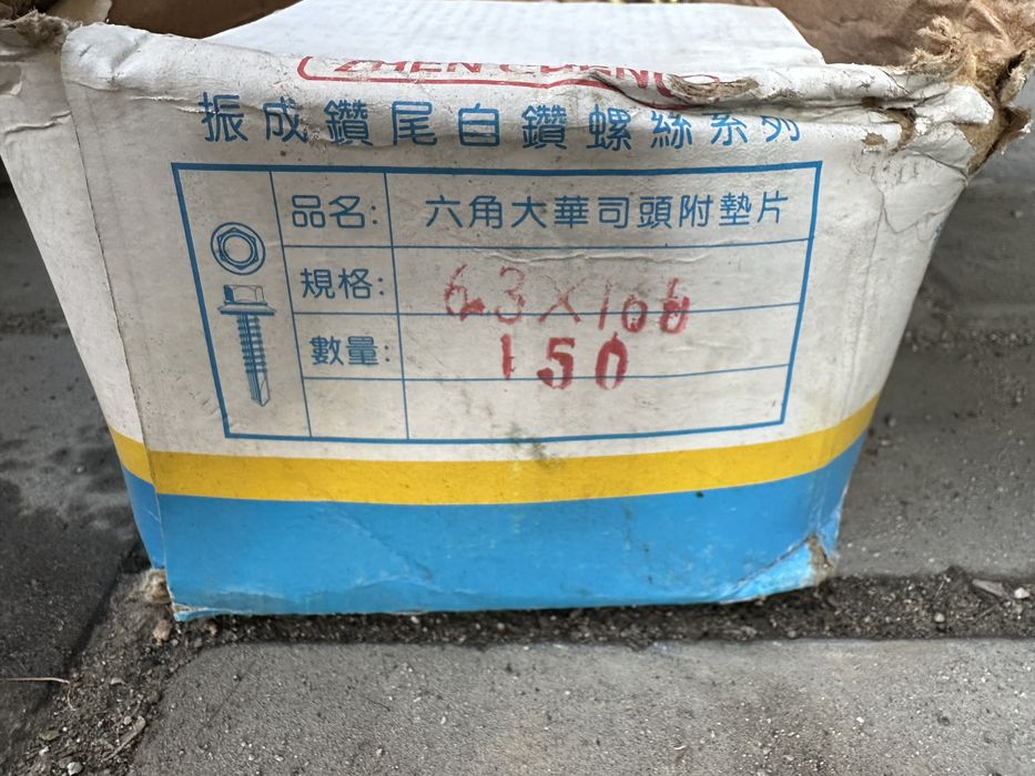 СРОЧНО!!!Продам саморезы для крепления сэндвич панелей