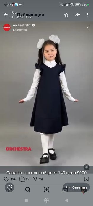 Школьный сарафан