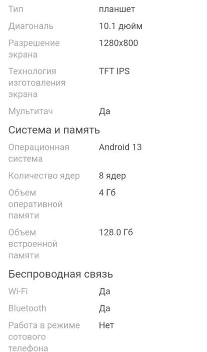 Продам планшет Новый