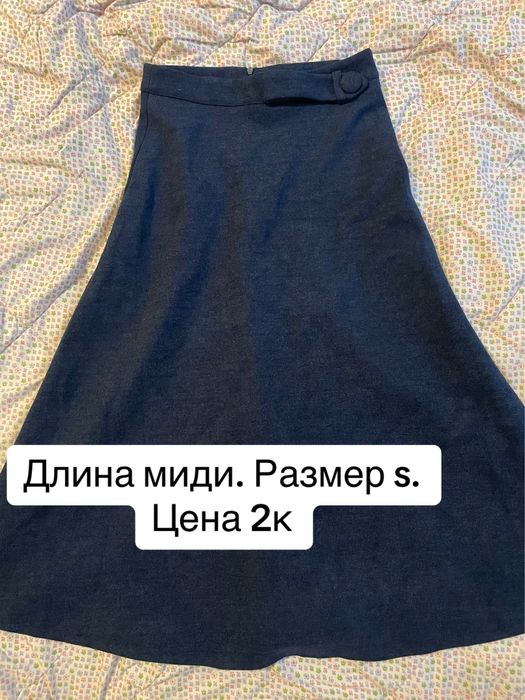 Алматы разгружаю гардероб