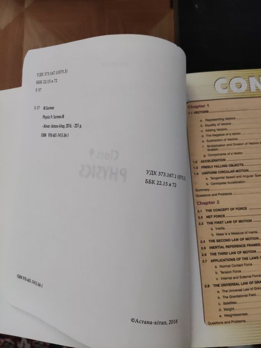 Геометрия учебник Geometry 9