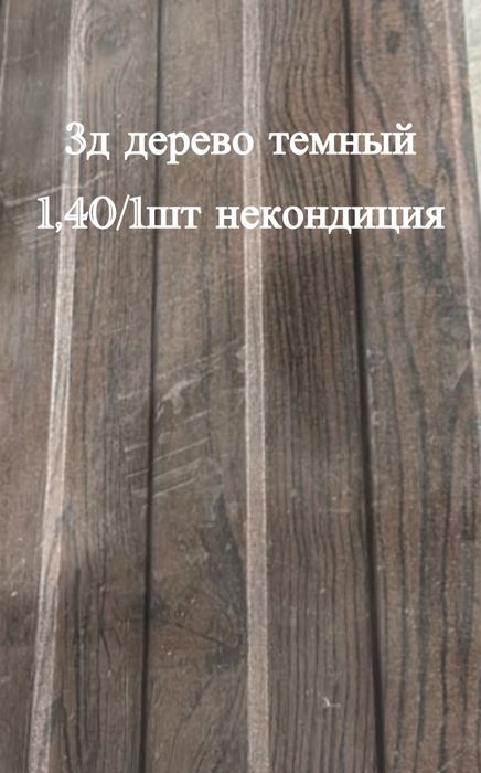 Профлист • Металлочерепица • Сайдинг • Штакетник