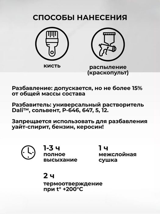 DALI Эмаль Термостойкая до 700С
0,4 л
