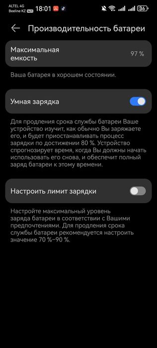 Андроид Хуавей Нова 13i обмен на айфон интересует