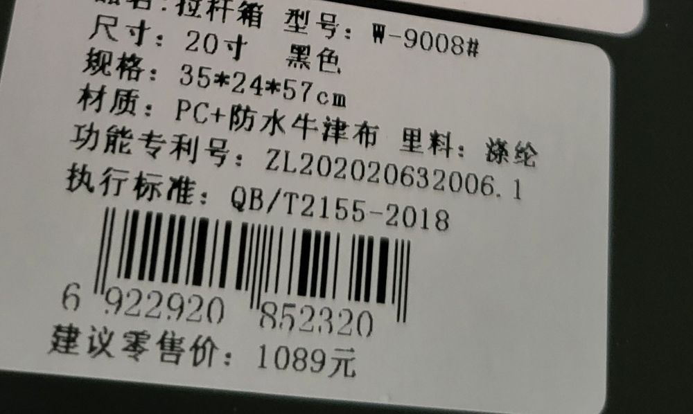 Ультратонкий чемодан