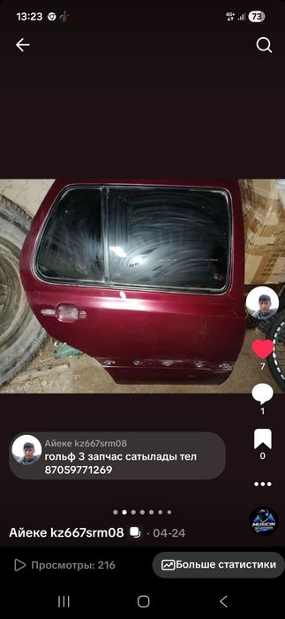 Гольф3дин есиги сатылады