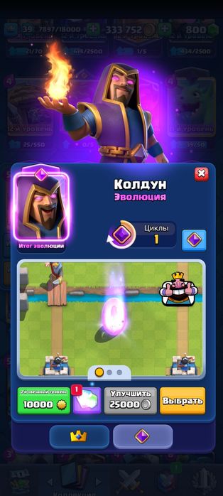 Продаю акк клеш рояль СРОЧНО!!!