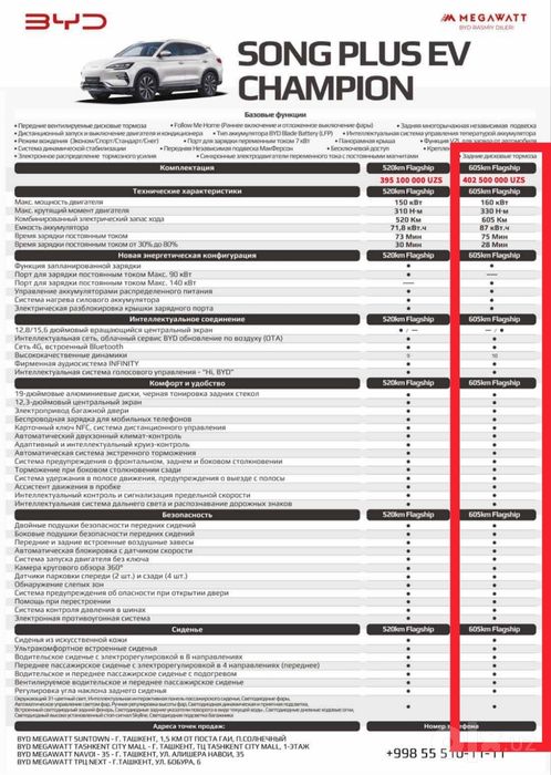 24-25 Byd 605 Официальный диллер