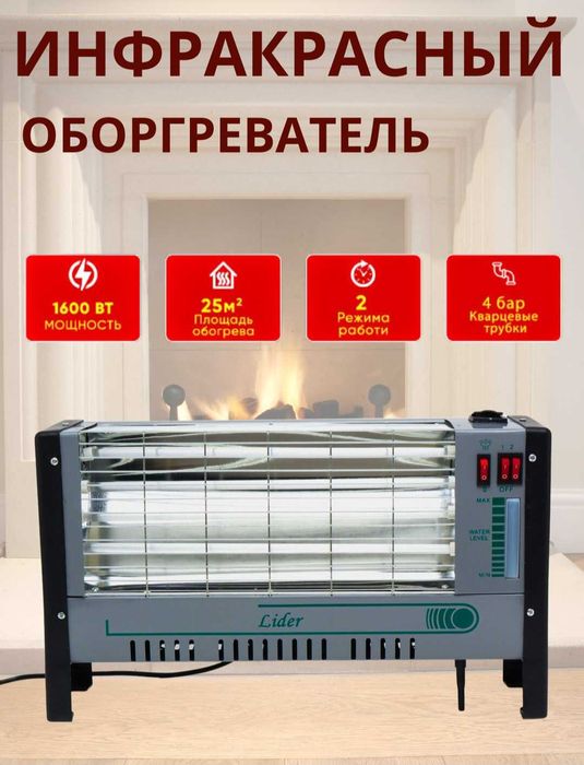 Obogrevatel pechka 2xili bor Abargivatel pech Quyosh  Обогреватель печ