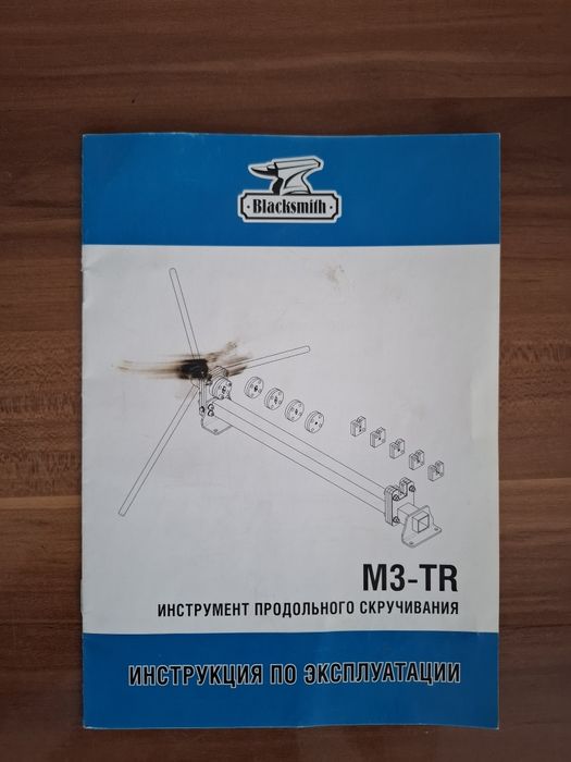 Инструмент M3-TR