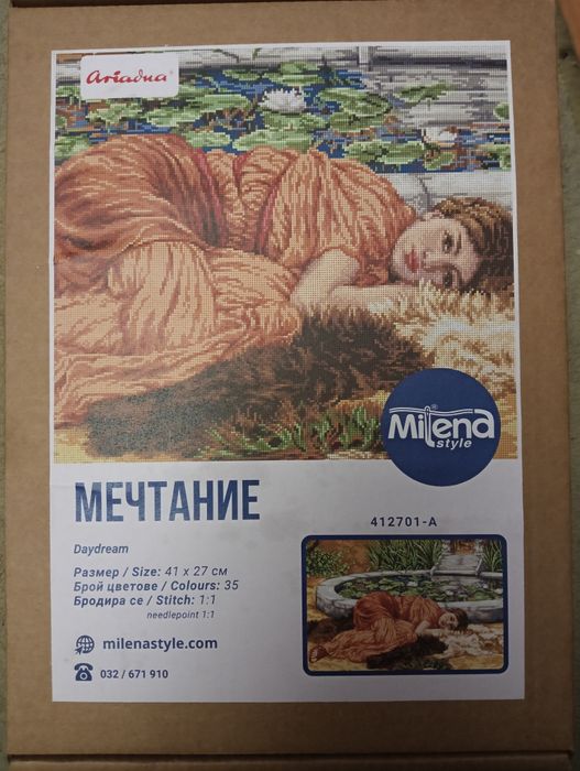 Гоблени за шиене