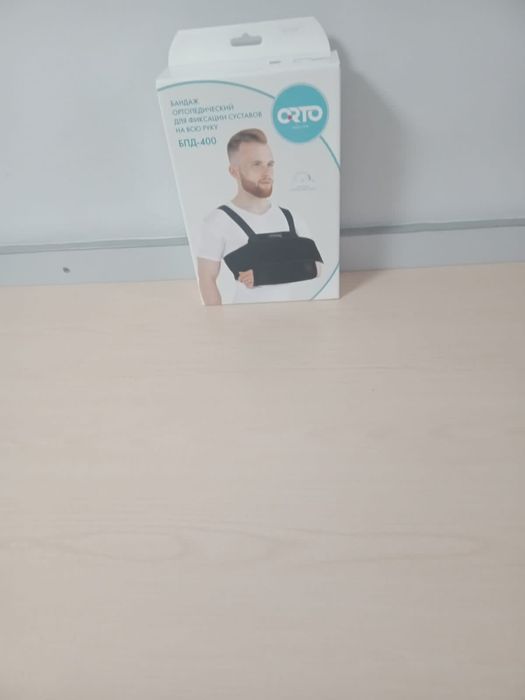 Бандаж для перелома руки