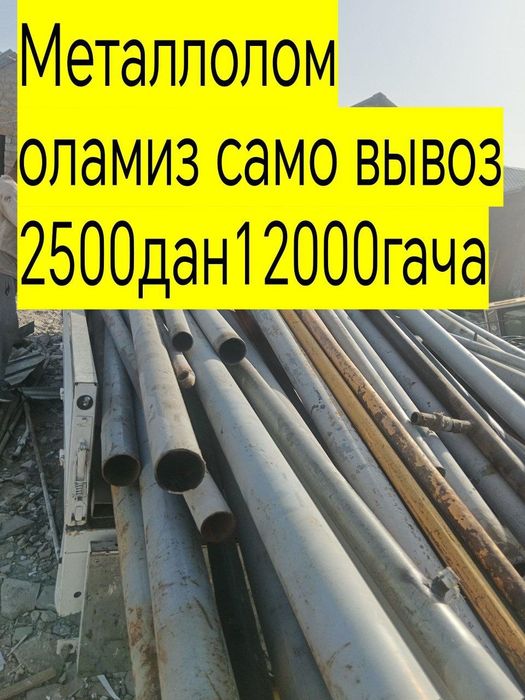 METALLOLOM Металлолм Темир metal