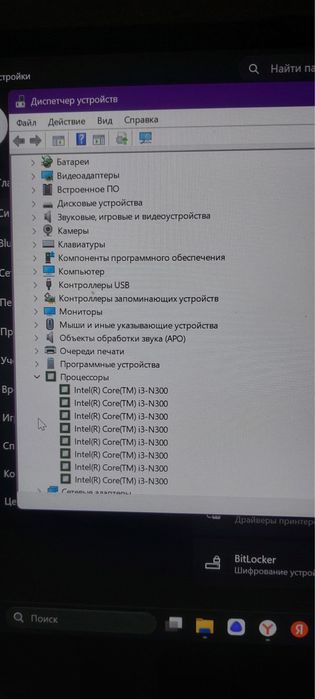 Ноутбук для учебы и работы
