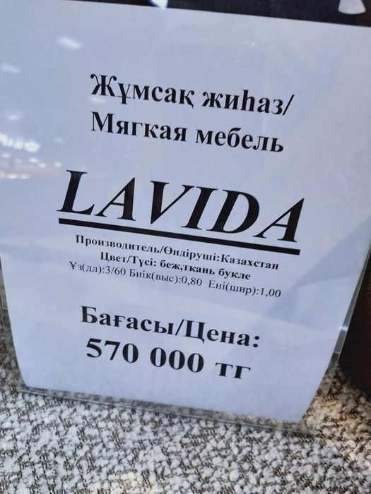 Срочно продам новый диван