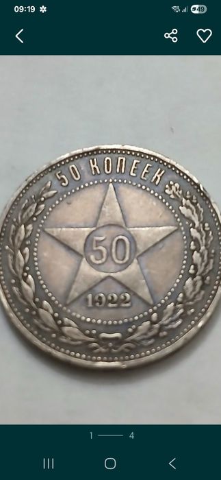 50 капек 1922 г аригинал