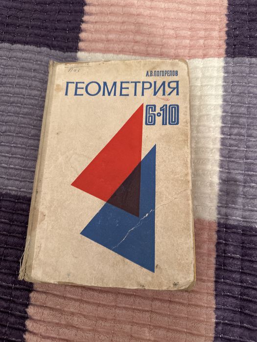 советские , старые учебники