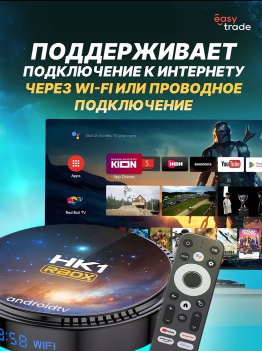 ‼️Смарт приставка.HK1 4/64GB android.Youtube+Бепул Каналлар+Кинолар.чл