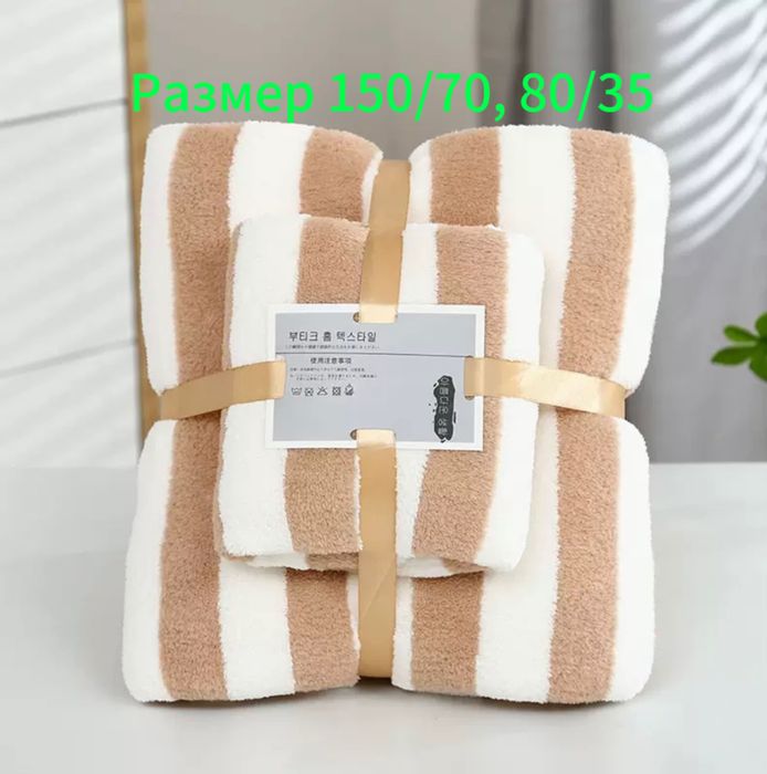 Катта чегирма! Полотенца  Sochig’