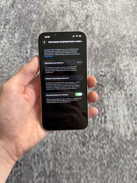 Продам Iphone 13