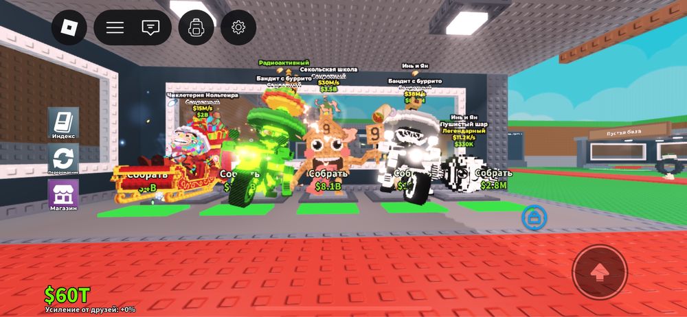 Укради брейррот продаю