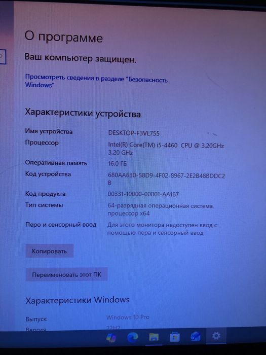 Продам ПК полный комплект