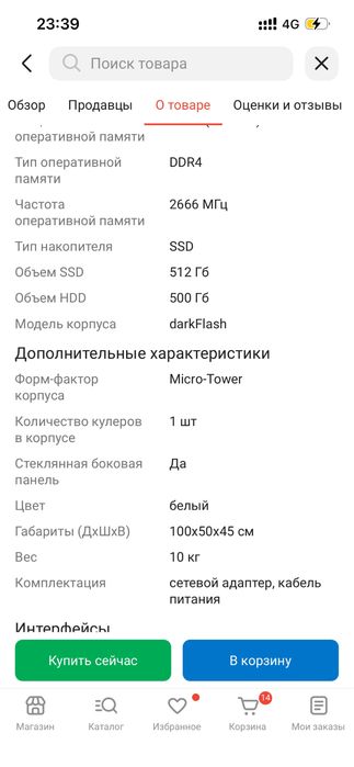Продаю пк в Петропавловке