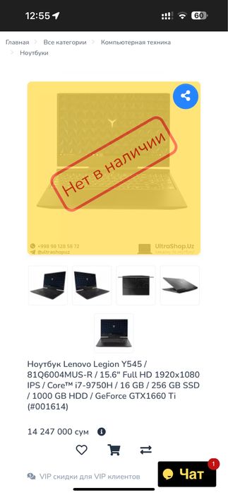 Notebook Lenovo Legion igravoy