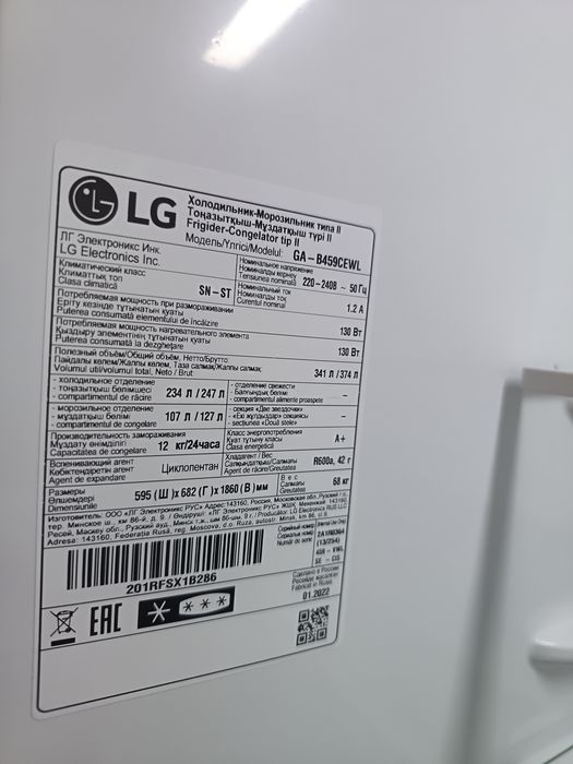 Продам холодильник элджи