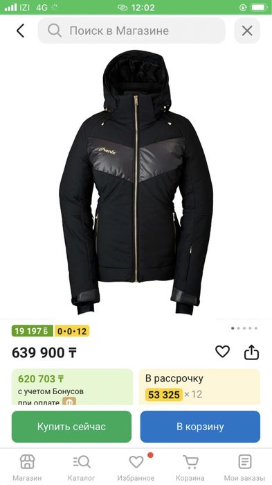 Куртка синяя подростковая