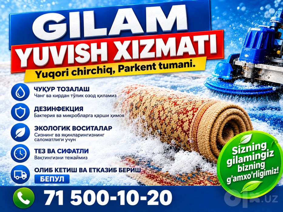 Gilam yuvish, Стирка ковров