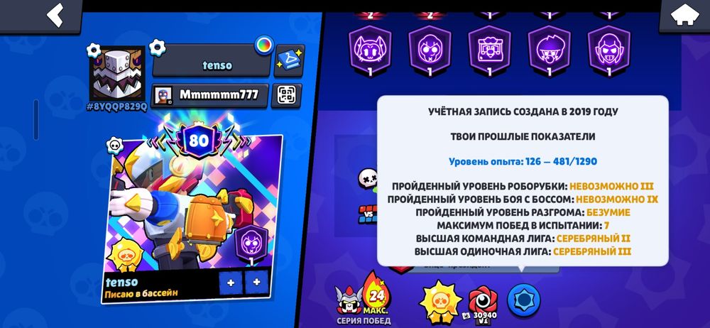 Аккаунт Brawl Stars 100к+ кубков