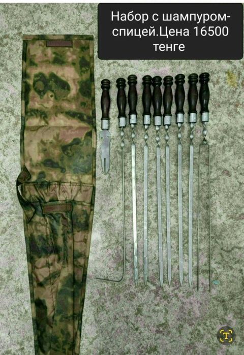 Шампура шашлычные наборы