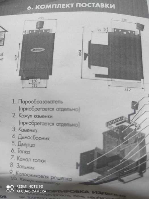 Печь банная на дровах