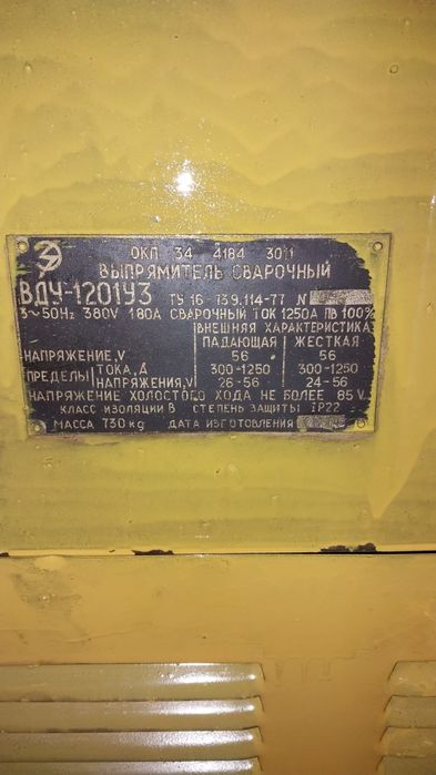 ВДУ 1250 постоянка до десяти сварочных постов