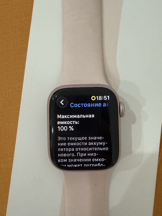 Apple Watch Series 9 (GPS) 41 mm Aluminium Pink