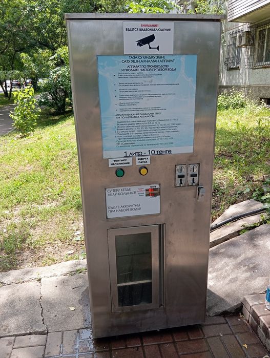 Продам водомат , стоит на точке