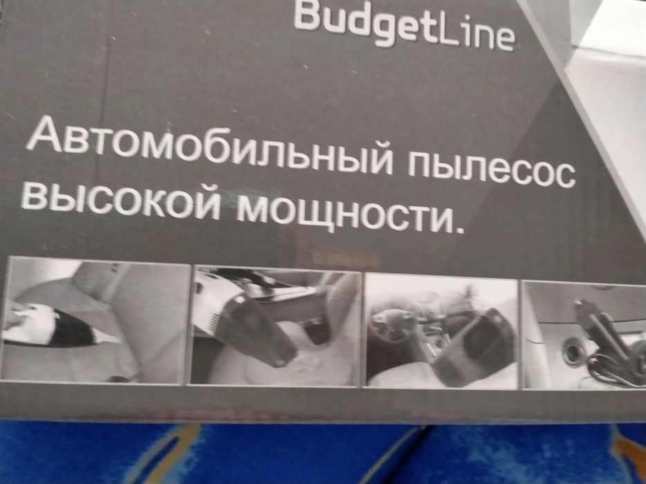 Прахосмукачка за кола