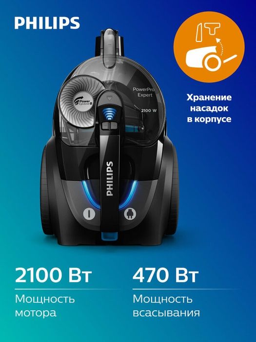 Пылесос Philips FC9732/01