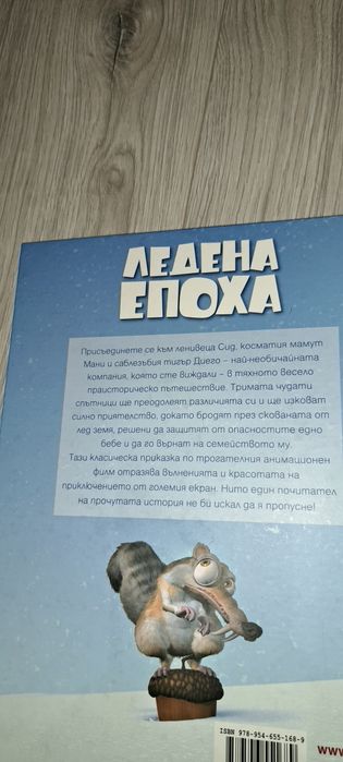 Детски книжки, нови