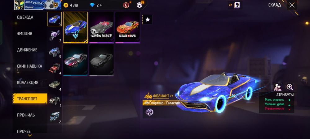 Акаунт фрифаер 2